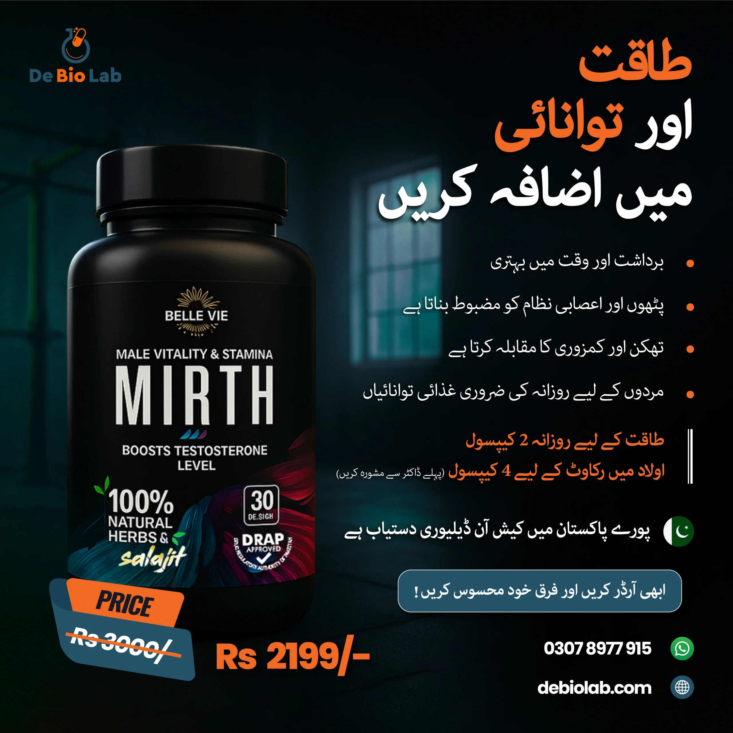 Mirth Post-Urdu post-04